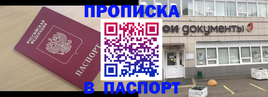 миграционный учет в Рошале