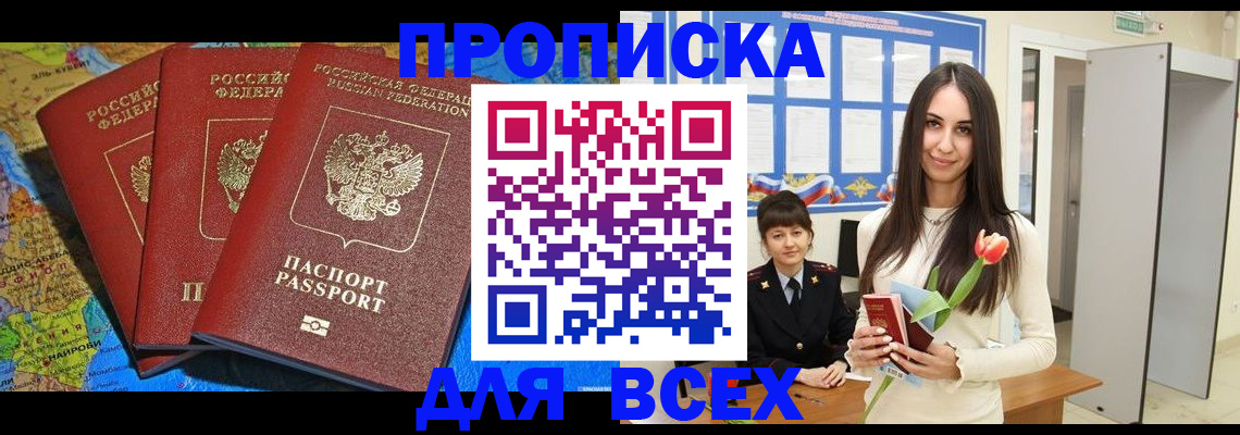 регистрация для дет. сада в Рошале