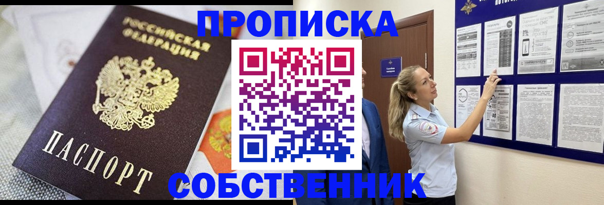 прописка для кредита в Рошале